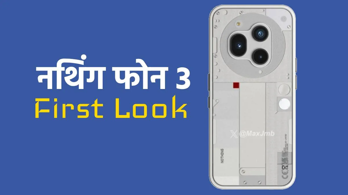 Nothing Phone 3 First Look