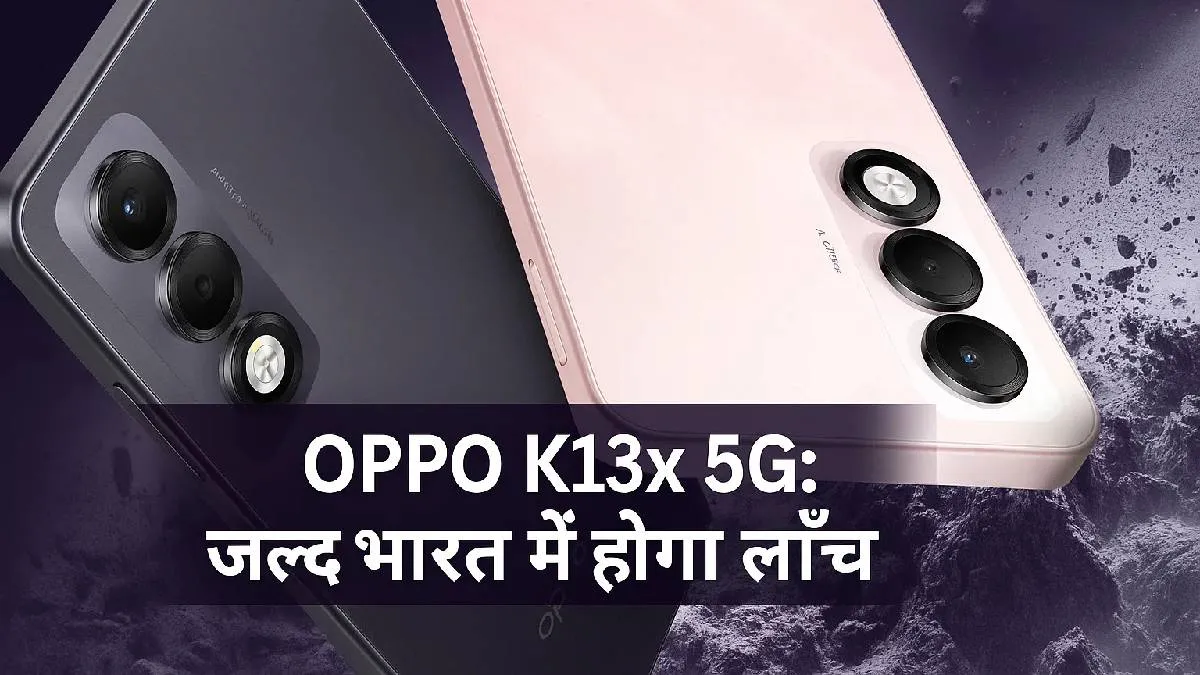 Oppo K13x 5G