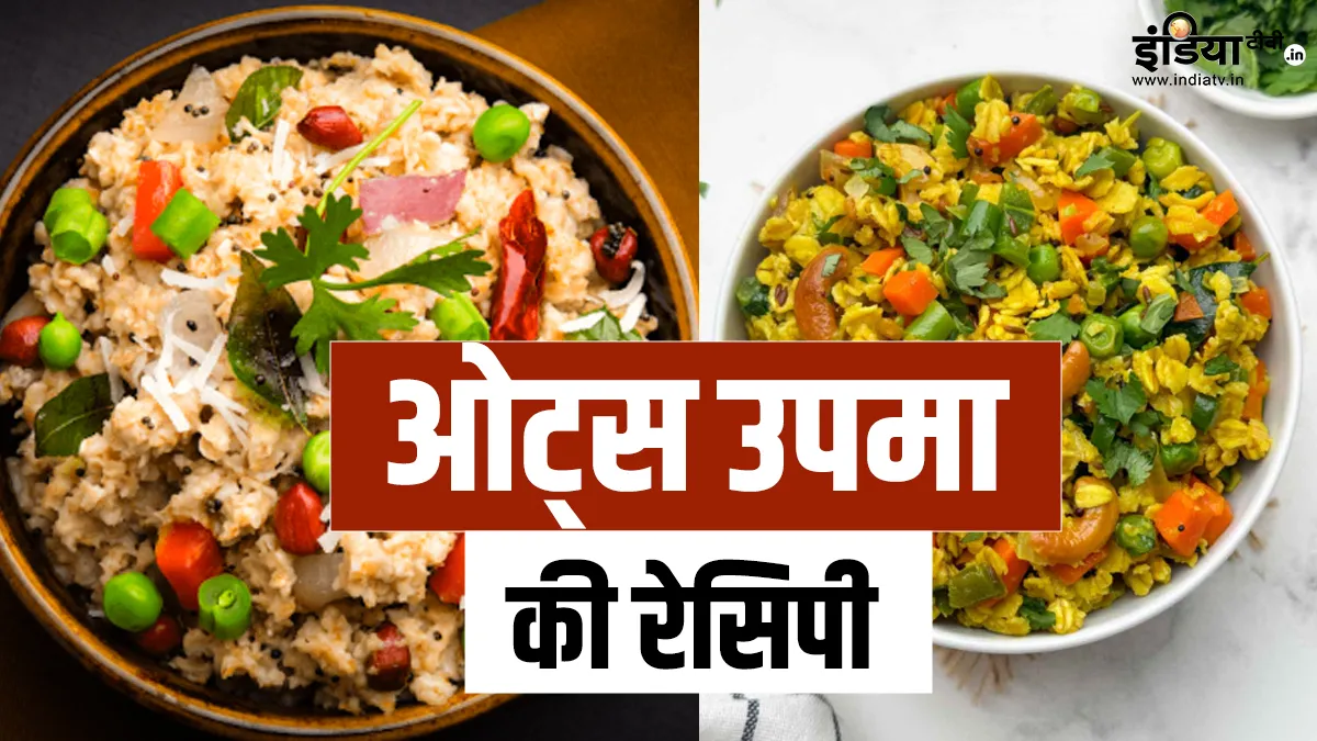 ओट्स उपमा- India TV Hindi