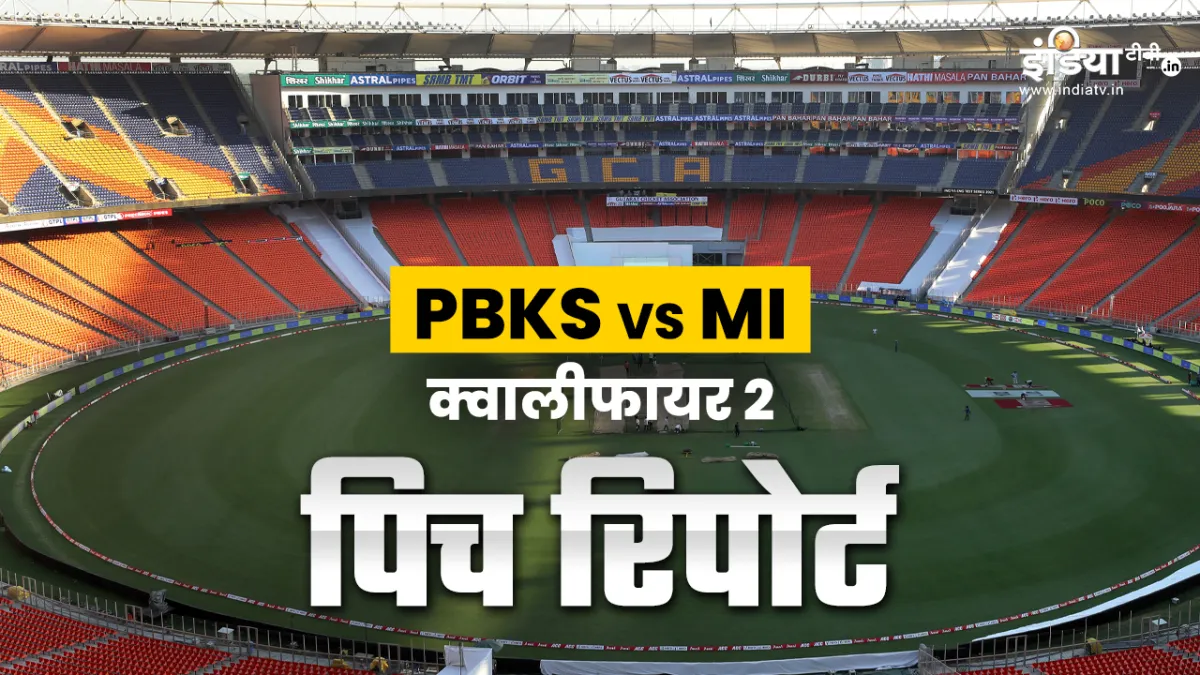 Narendra Modi Stadium- India TV Hindi