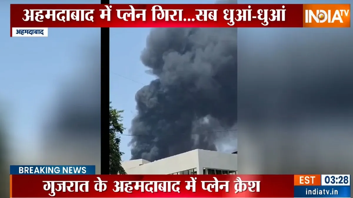 Ahmedabad Plane Crash- India TV Hindi