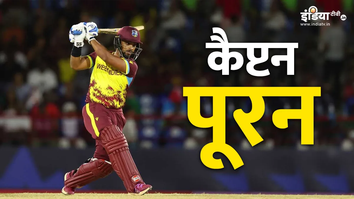 Nicholas Pooran- India TV Hindi