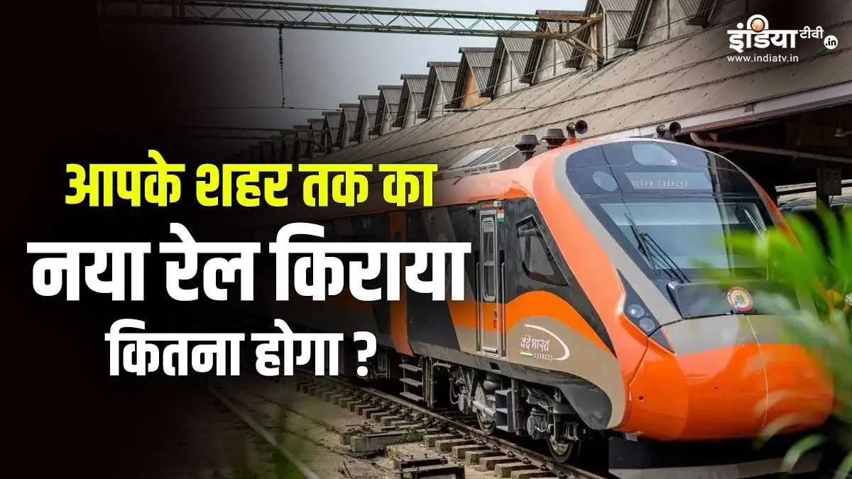 साधारण श्रेणी में 500 किलोमीटर तक रेल किराये कोई बढ़ोतरी नहीं की गई है।