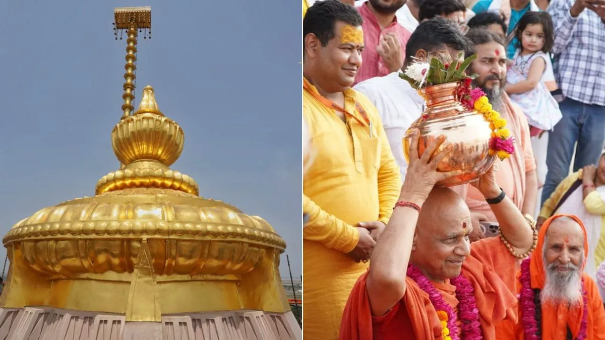 Ram mandir