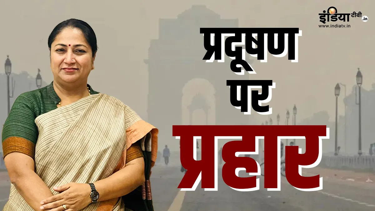 प्रदूषण पर प्रहार।