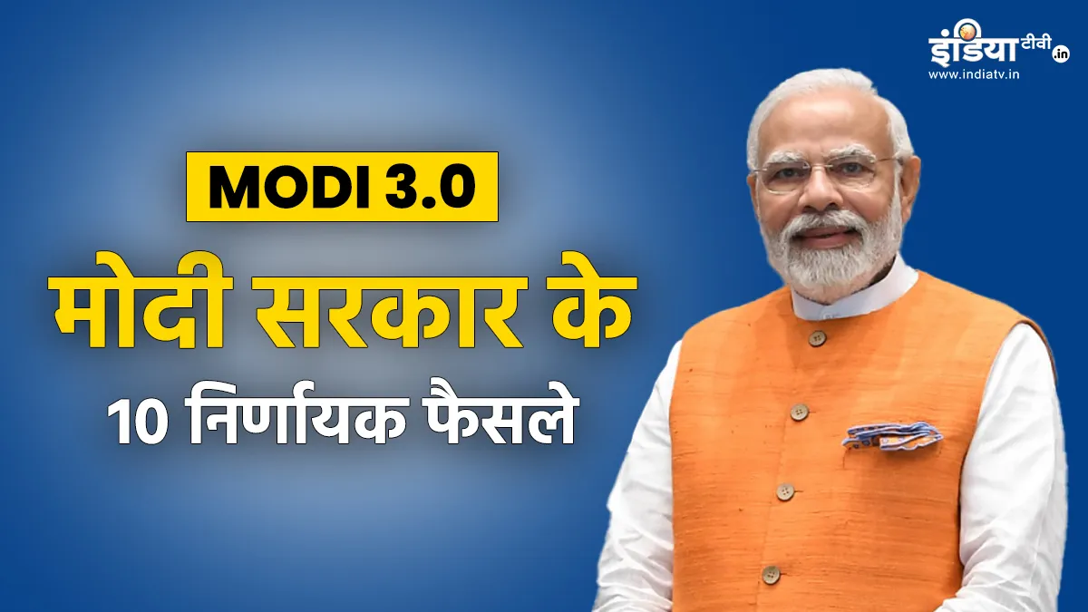 Modi government 10 Big Decisions