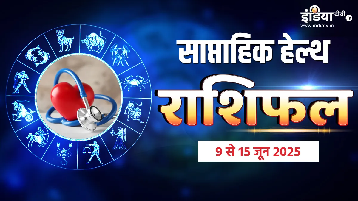 Weekly Health Horoscope - India TV Hindi