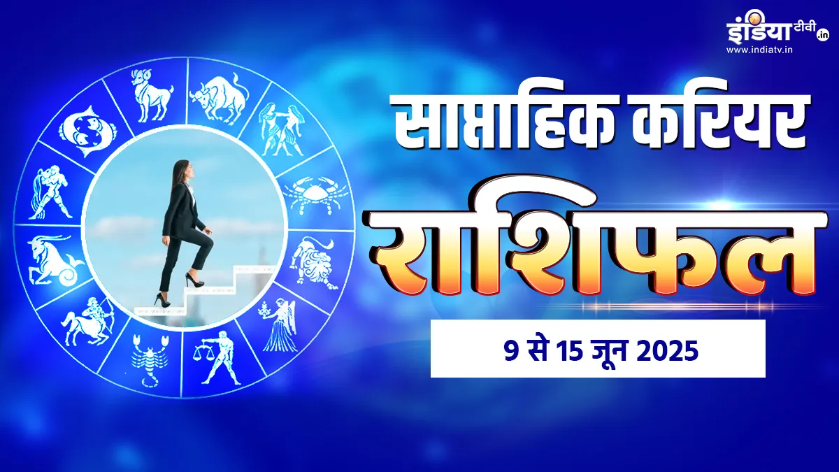 Weekly Career Horoscope - India TV Hindi