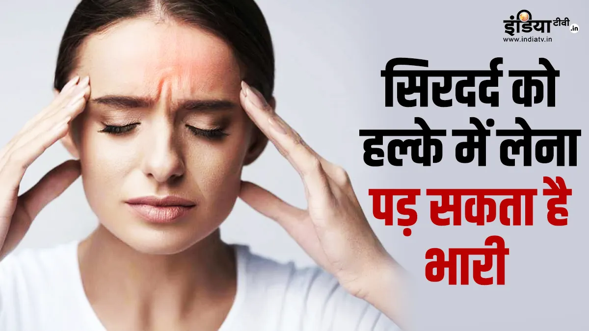 विश्व मस्तिष्क ट्यूमर दिवस- India TV Hindi