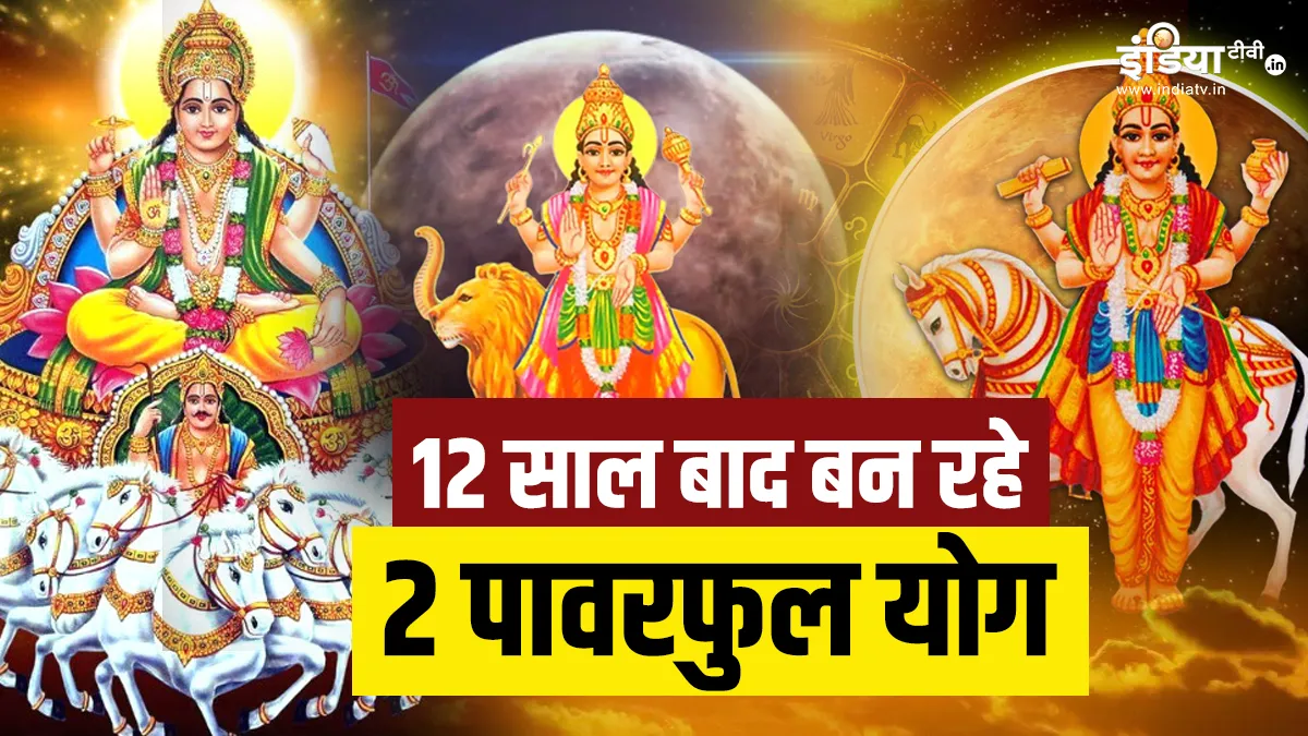 सूर्य गोचर- India TV Hindi