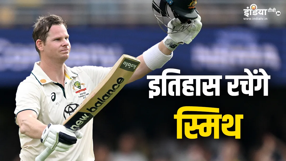 Steve Smith- India TV Hindi
