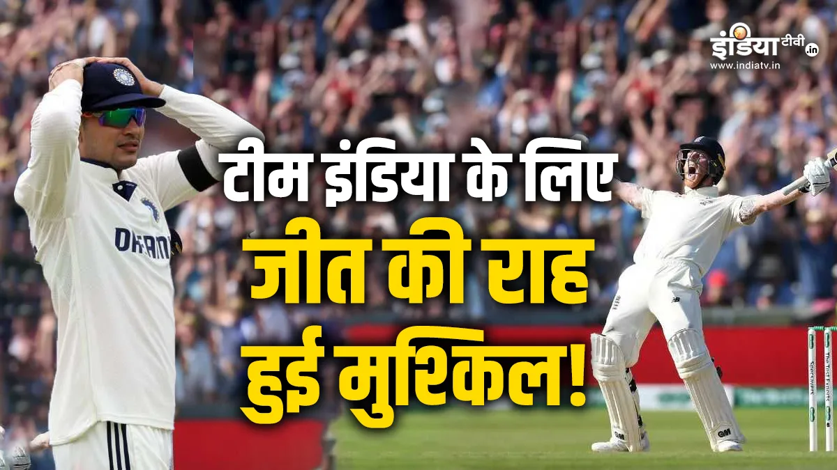 भारत बनाम इंग्लैंड