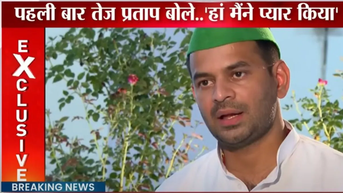 Tej Pratap Yadav