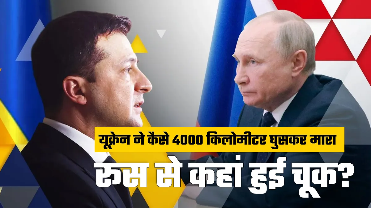 यूक्रने के राष्ट्रपति व्लादिमिर जेलेंस्की और रूसी प्रेसिडेंट पुतिन।- India TV Hindi