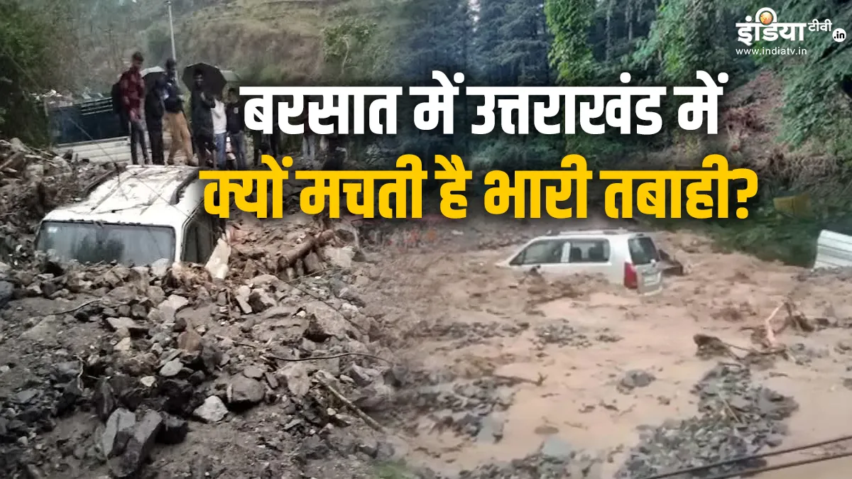 uttarakhand- India TV Hindi