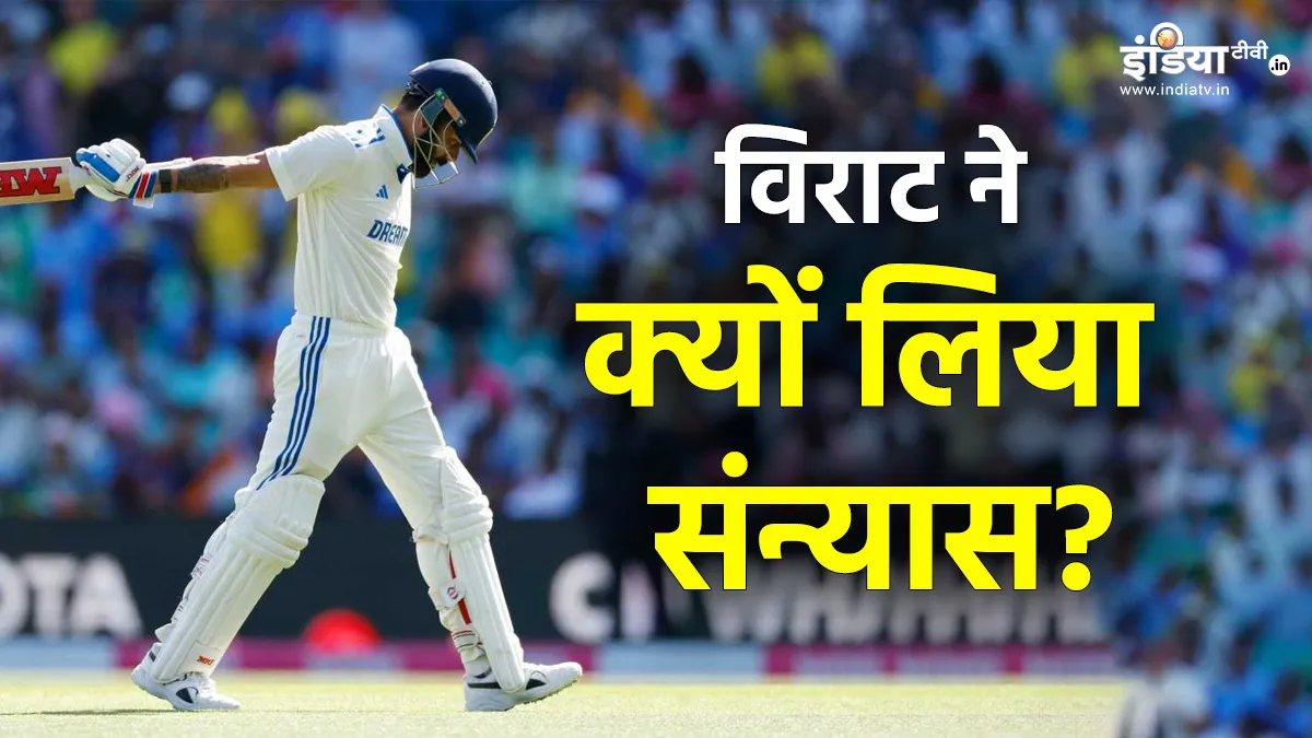 Virat Kohli- India TV Hindi