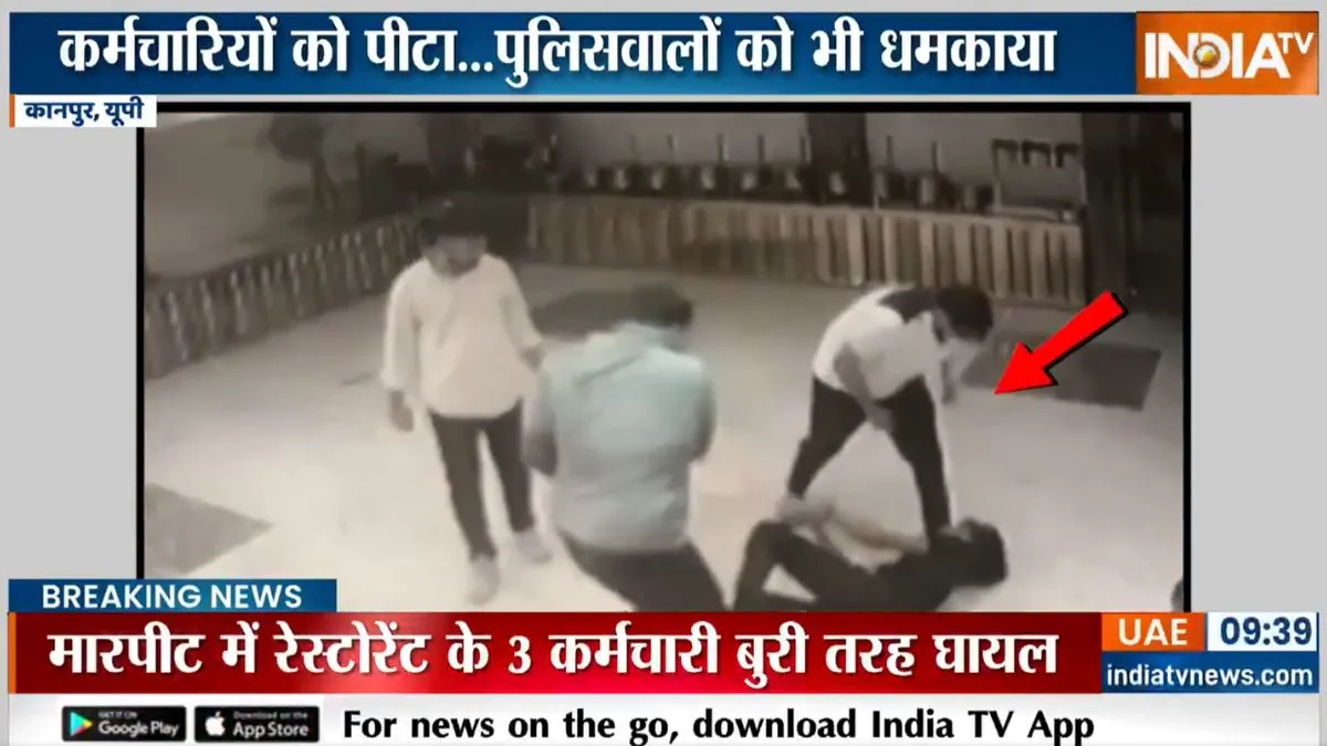नशे में धुत बदमाशों ने रेस्टोरेंट कर्मचारियों को पीटा।- India TV Hindi
