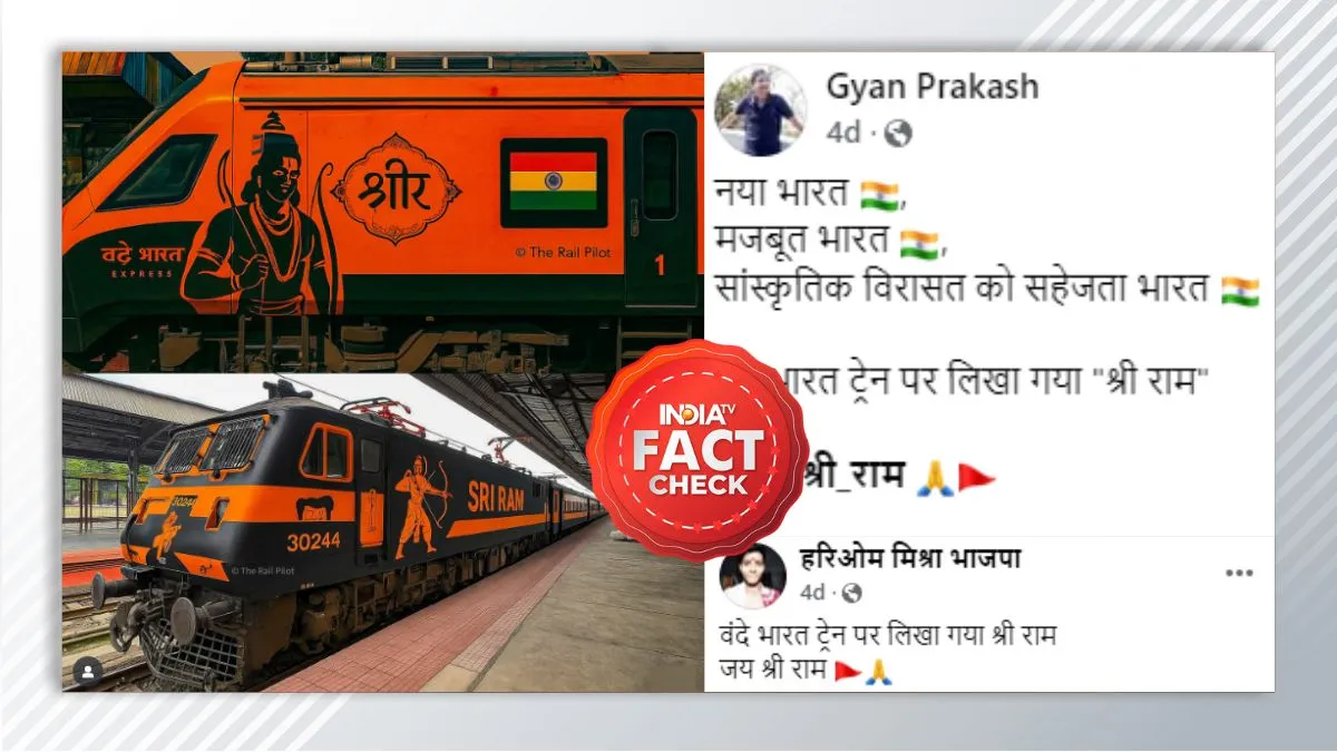 फैक्ट चेक।