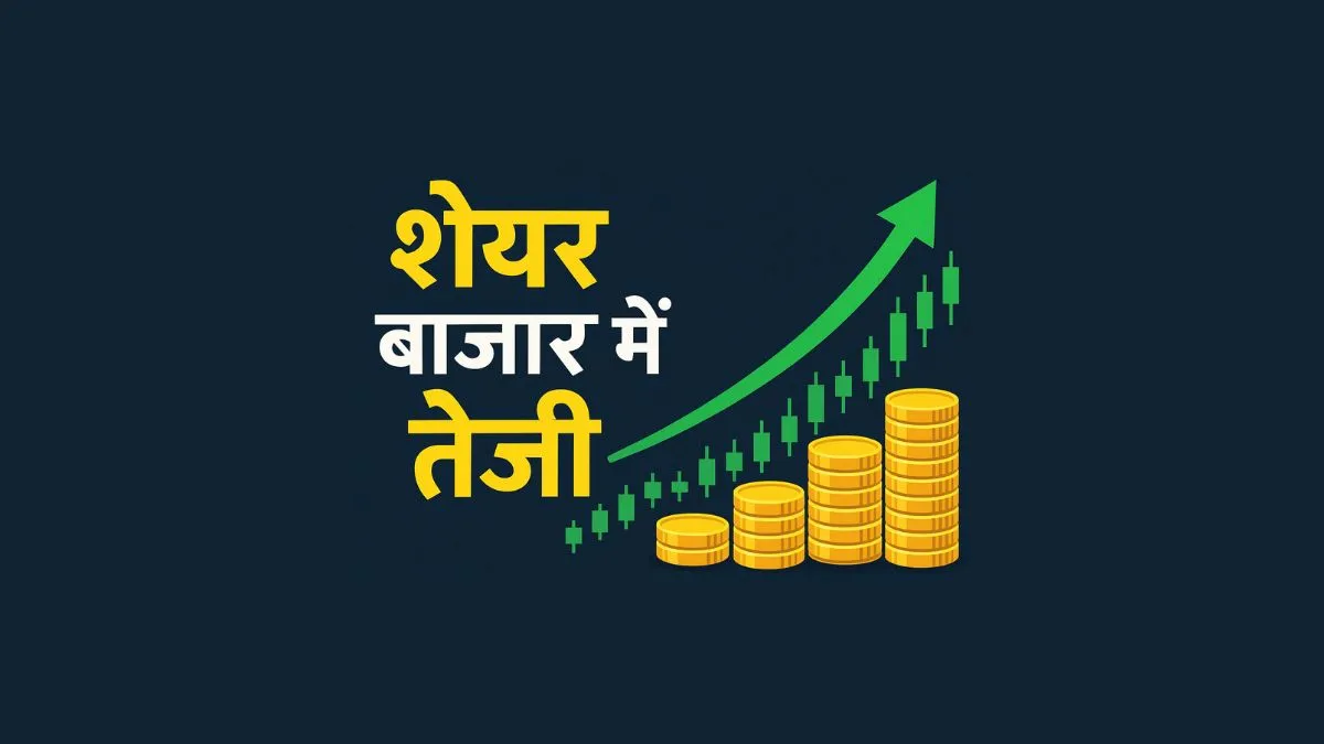 Share Market - India TV Hindi