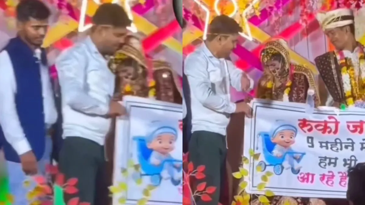 दोस्तों की शरारत पर शर्माते हुए कपल- India TV Hindi