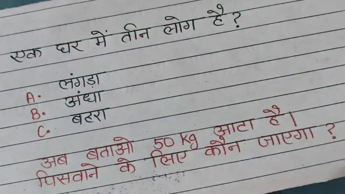इस पहेली का सही जवाब बताएं- India TV Hindi