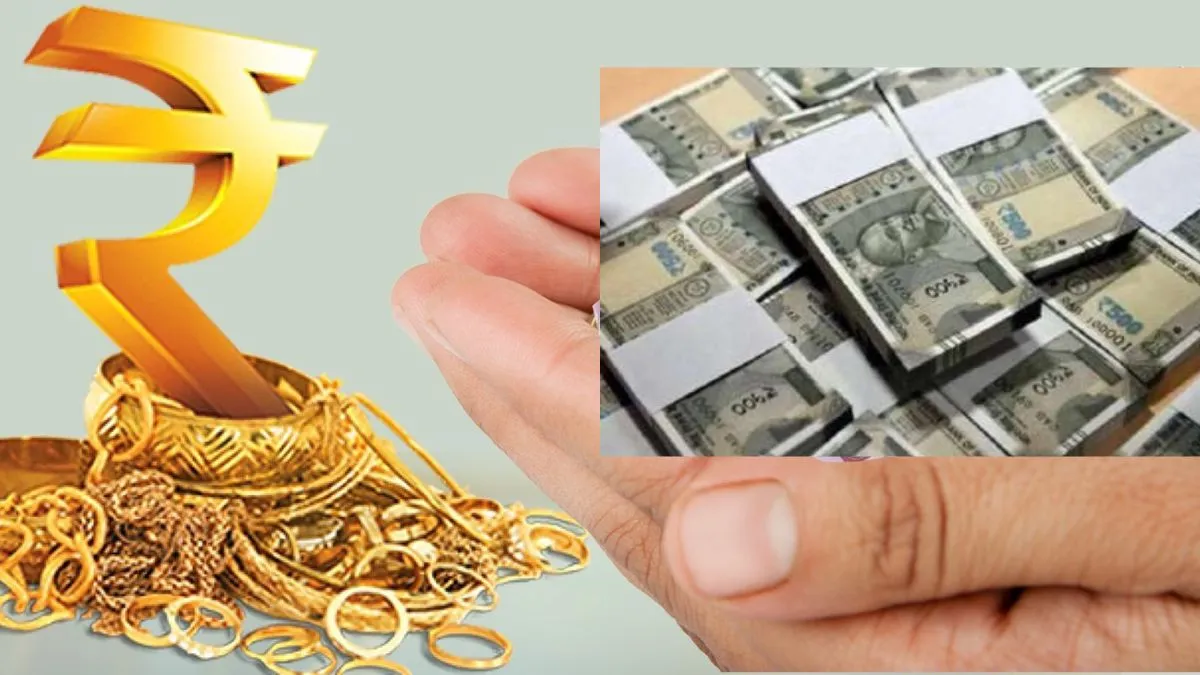 Gold Loan - India TV Hindi
