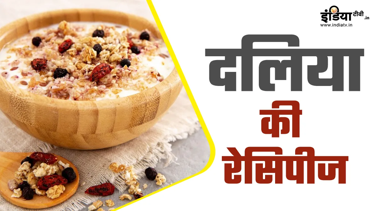 वेट लॉस के लिए रेसिपीज