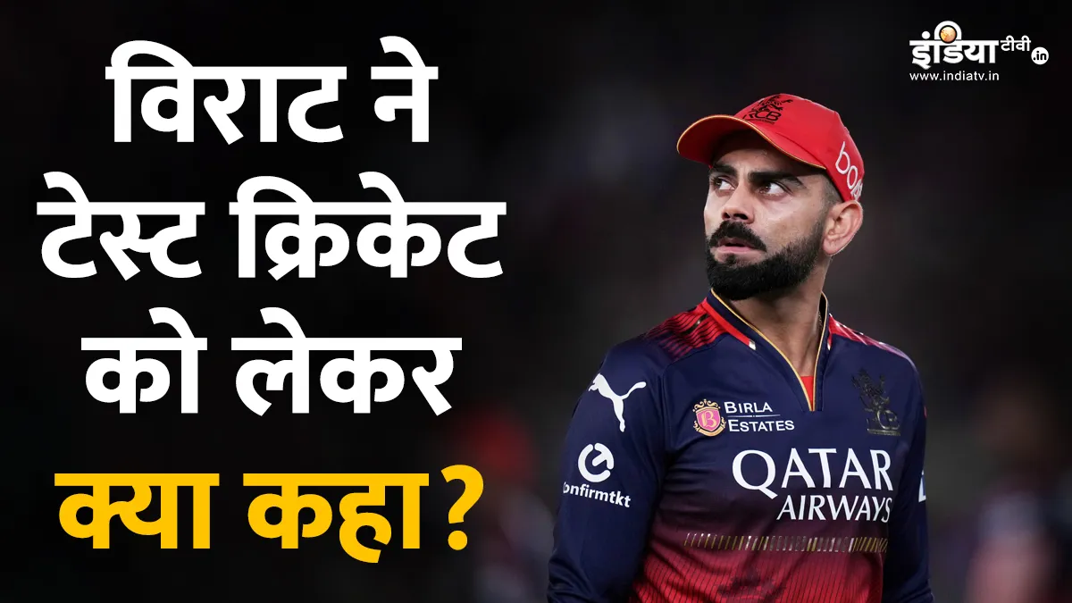 Virat Kohli- India TV Hindi