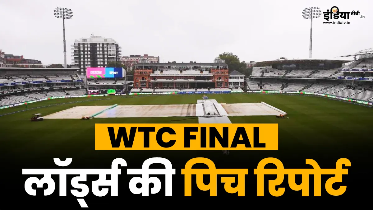 Lords Cricket Ground