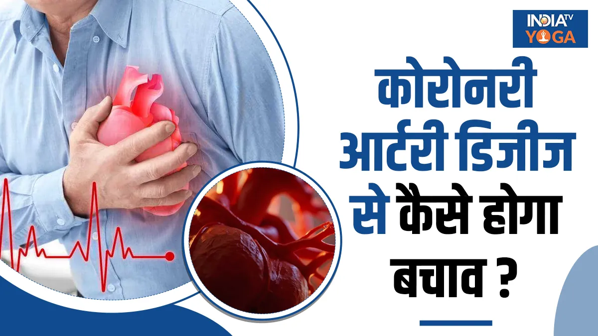 हार्ट अटैक- India TV Hindi