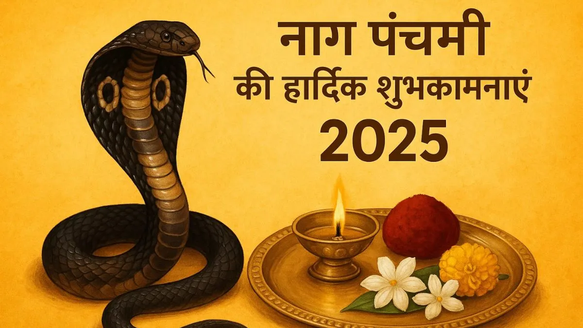 Nag Panchami 2025