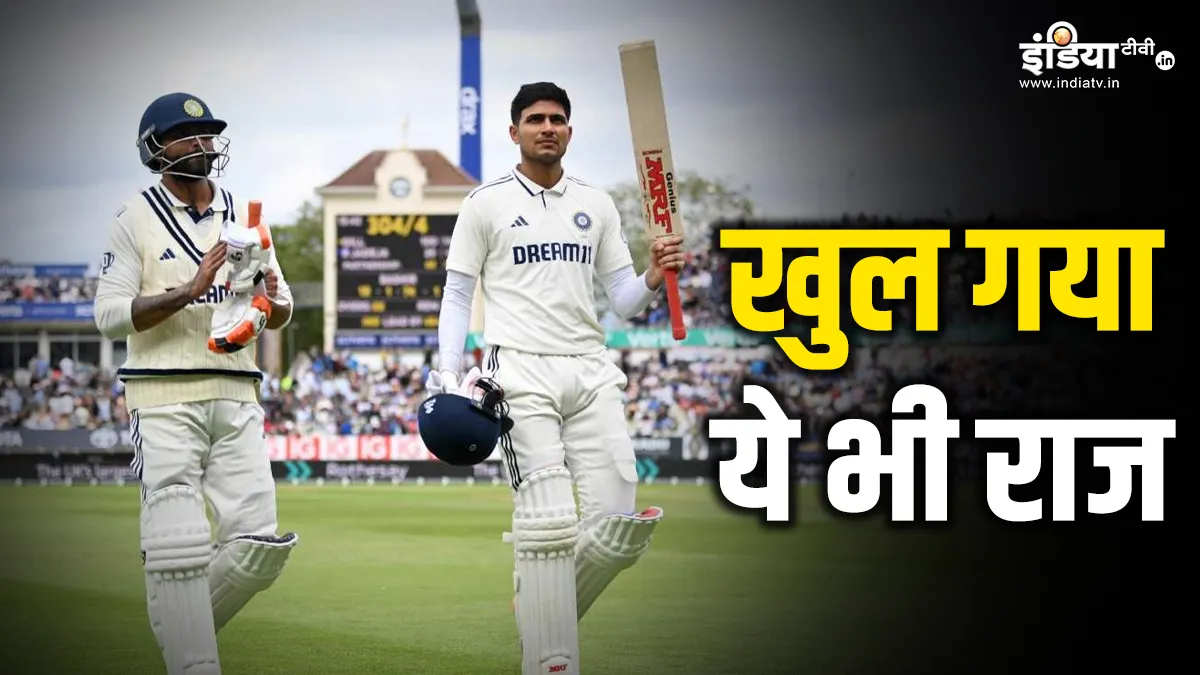 Shubman Gill- India TV Hindi