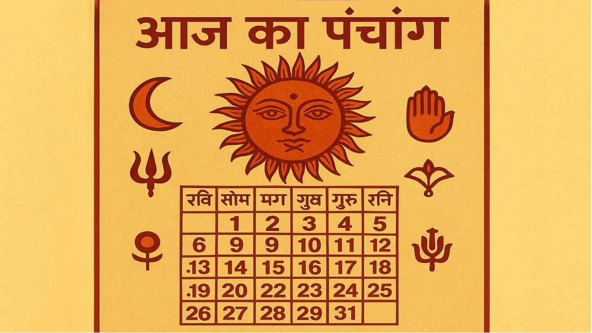 पंचांग