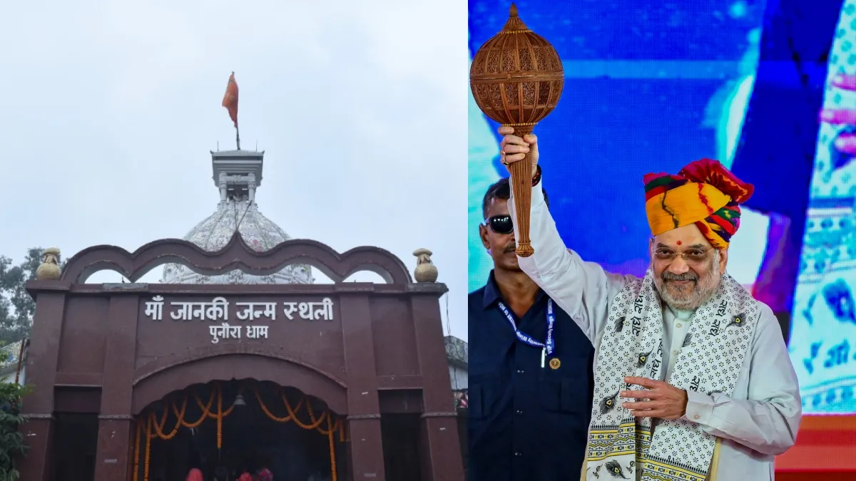 Amit shah maa sita mandir bihar- India TV Hindi