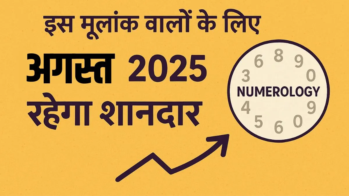 August Numerology- India TV Hindi