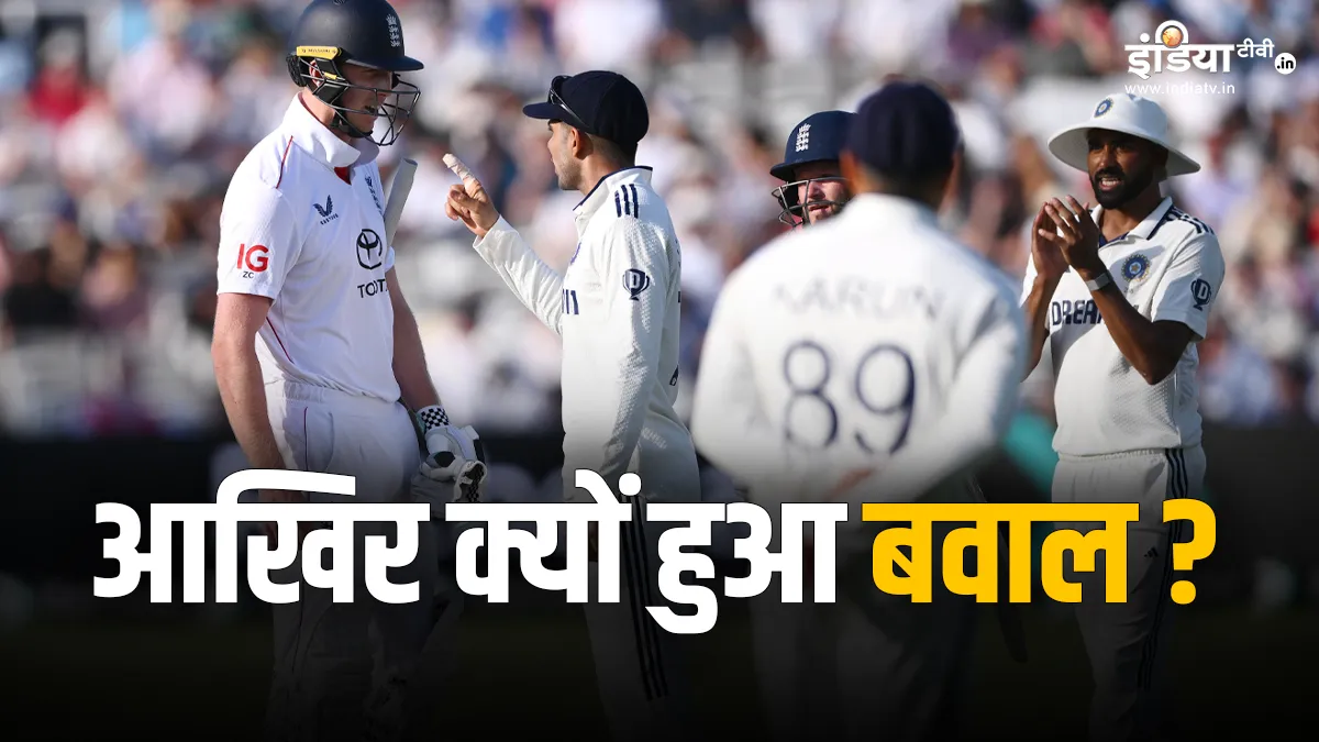 IND vs ENG Lords Test Match