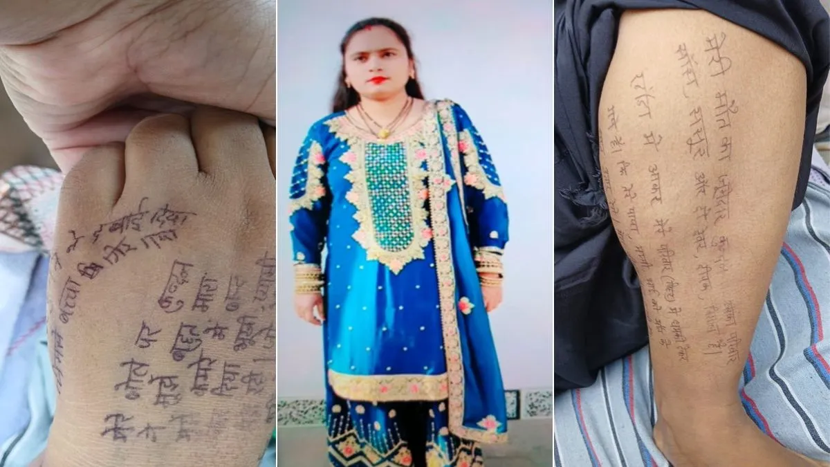 khaberaajki - बागपत: मनीषा ने सुसाइड नोट में ससुराल वालों पर लगाए आरोप, जहर खाकर दी जान 