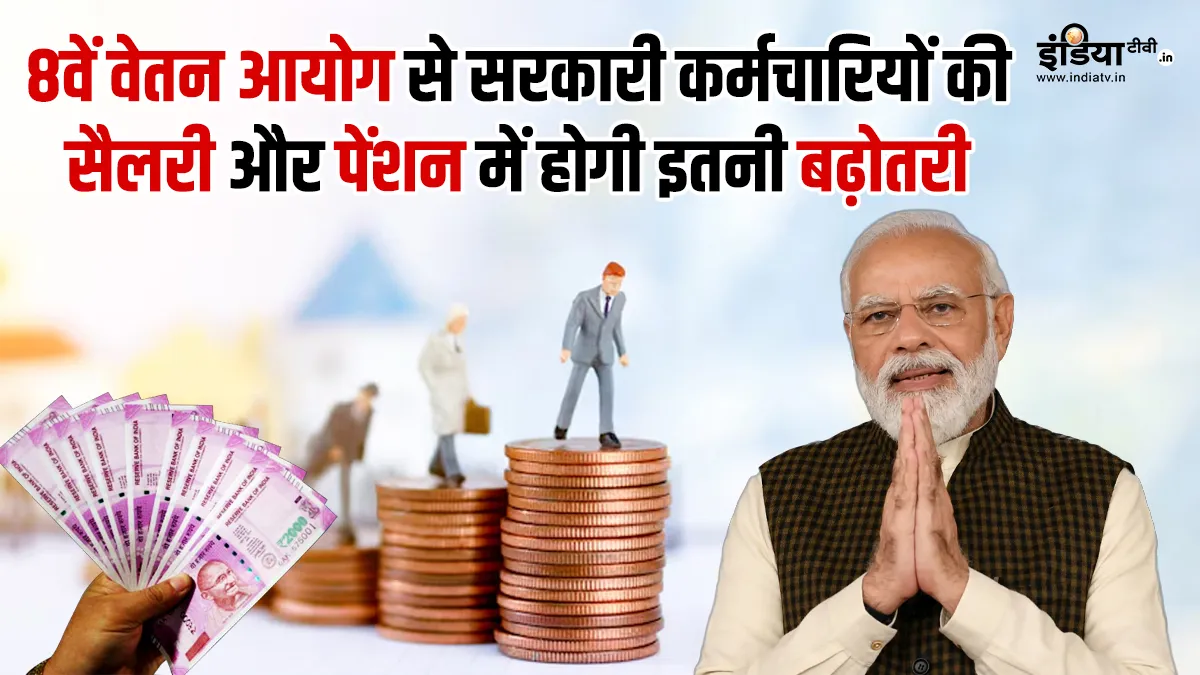 8th pay commission 