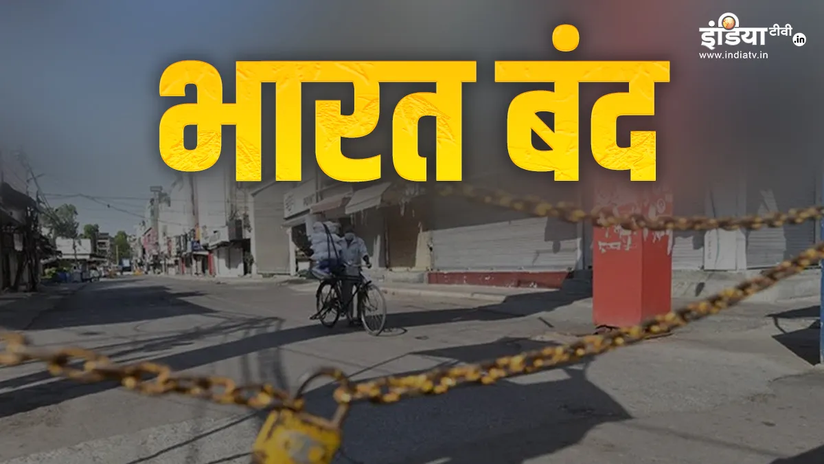 भारत बंद- India TV Hindi