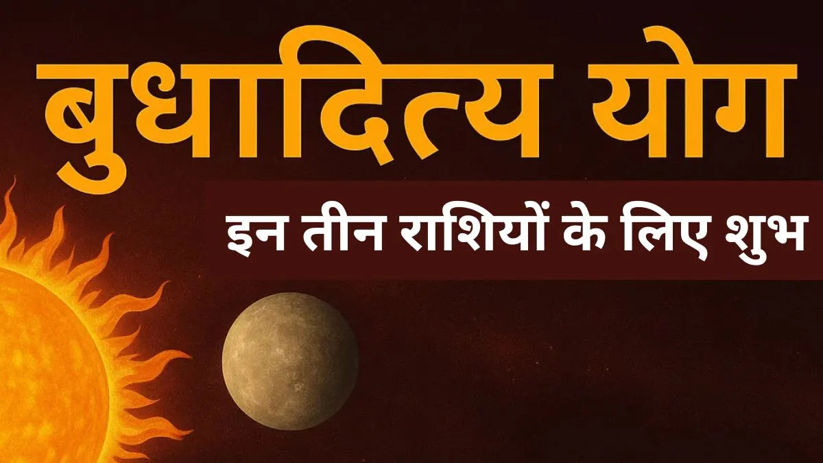 Surya And Budh Yuti