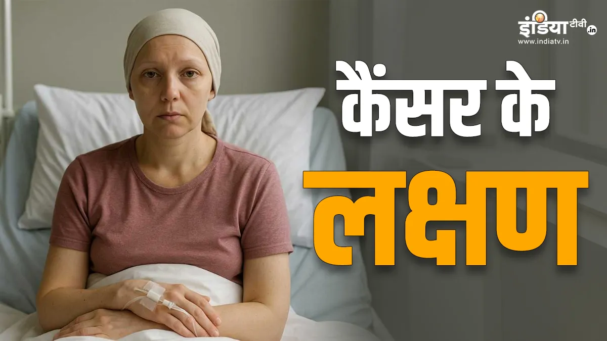 जानलेवा बीमारी- India TV Hindi