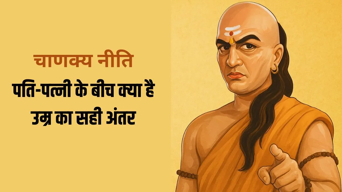 chanakya niti- India TV Hindi