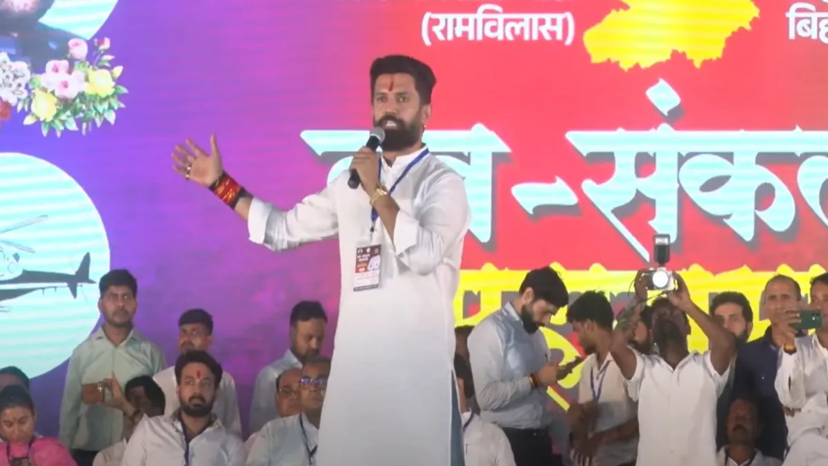 चिराग पासवान