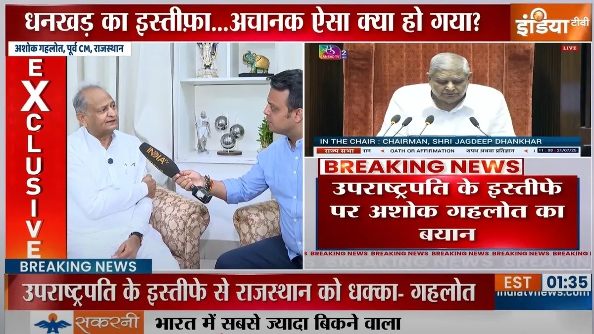 जगदीप धनखड़ के इस्तीफे पर अशोक गहलोत का बयान- India TV Hindi