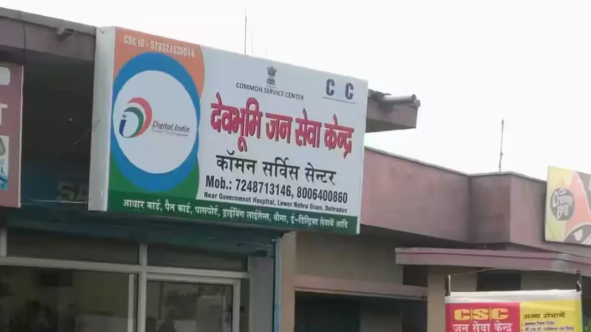 AI, artificial intelligence, common service centre, csc, CSC SPV, irctc, irctc services- India TV Paisa