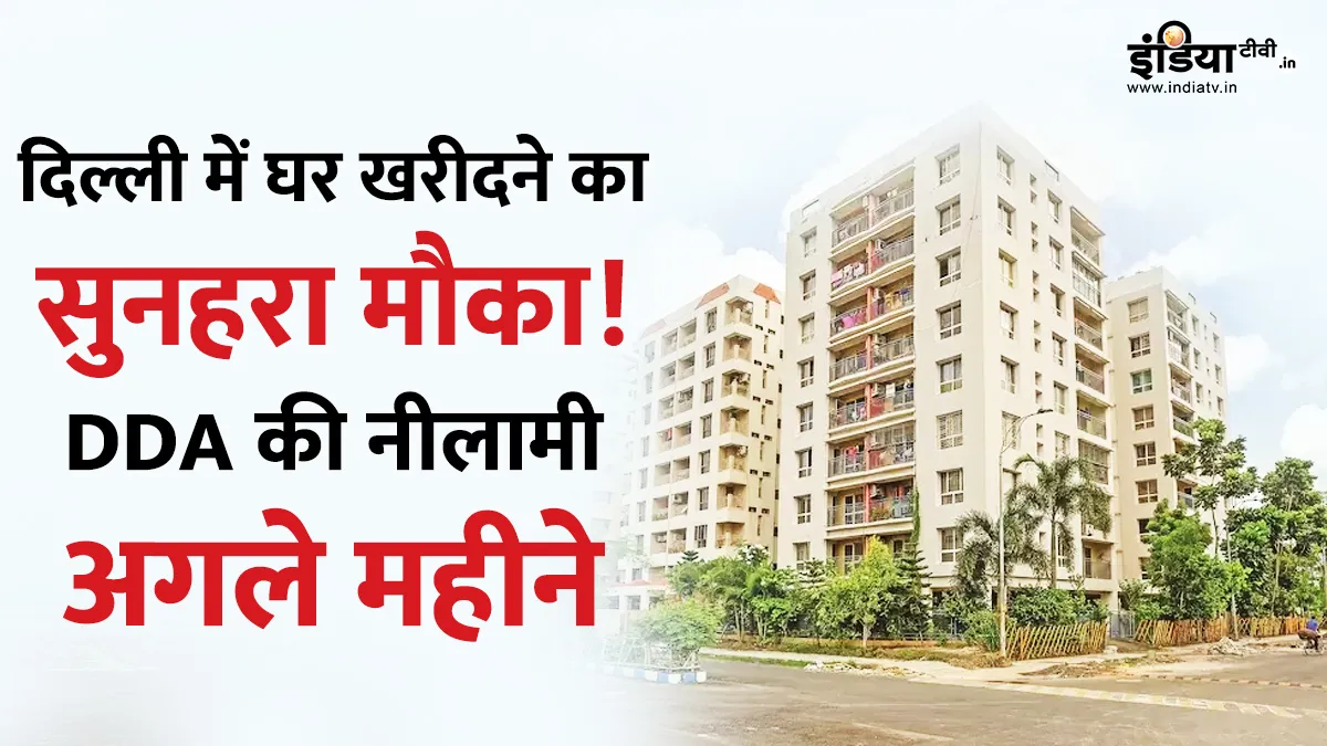 DDA Housing Scheme - India TV Paisa