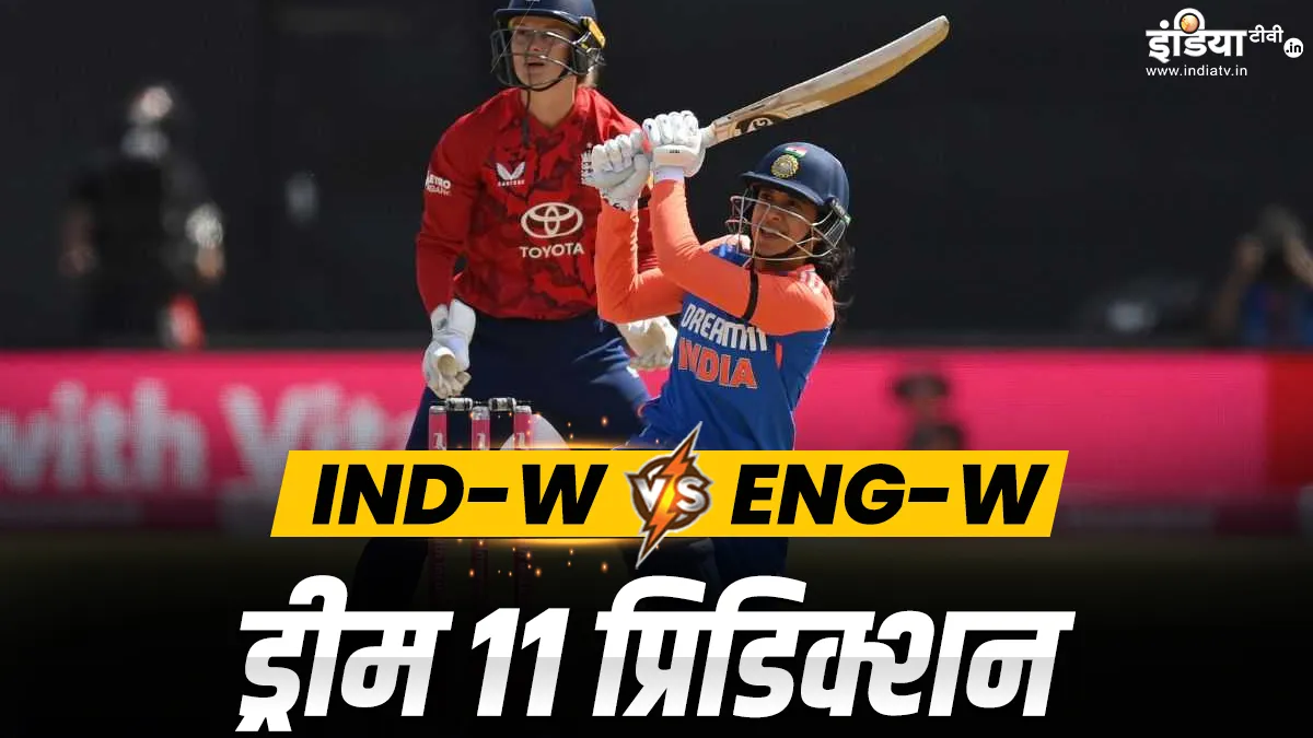 IND W vs ENG W- India TV Hindi