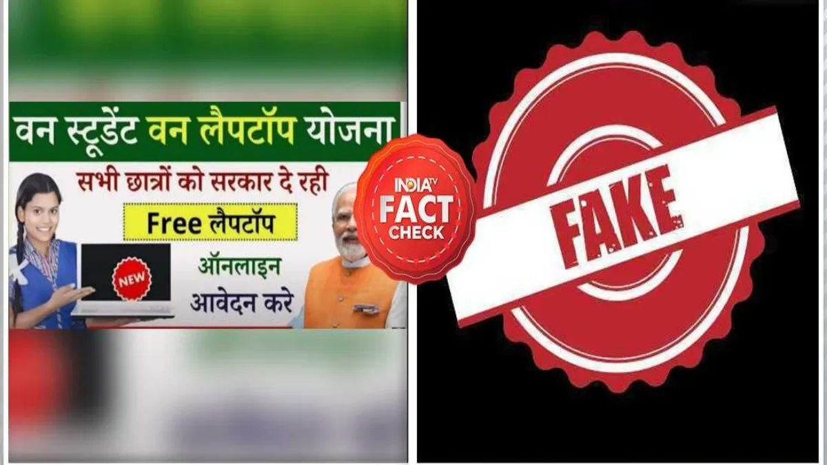 वायरल हो रहा फर्जी दावा- India TV Hindi