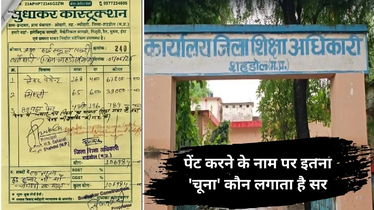पेंट के नाम पर मध्य...- India TV Hindi