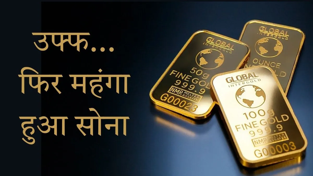 gold, gold Price Today, Gold Rate Today, Gold Price Today, Silver Price Today, 18 carat gold price,